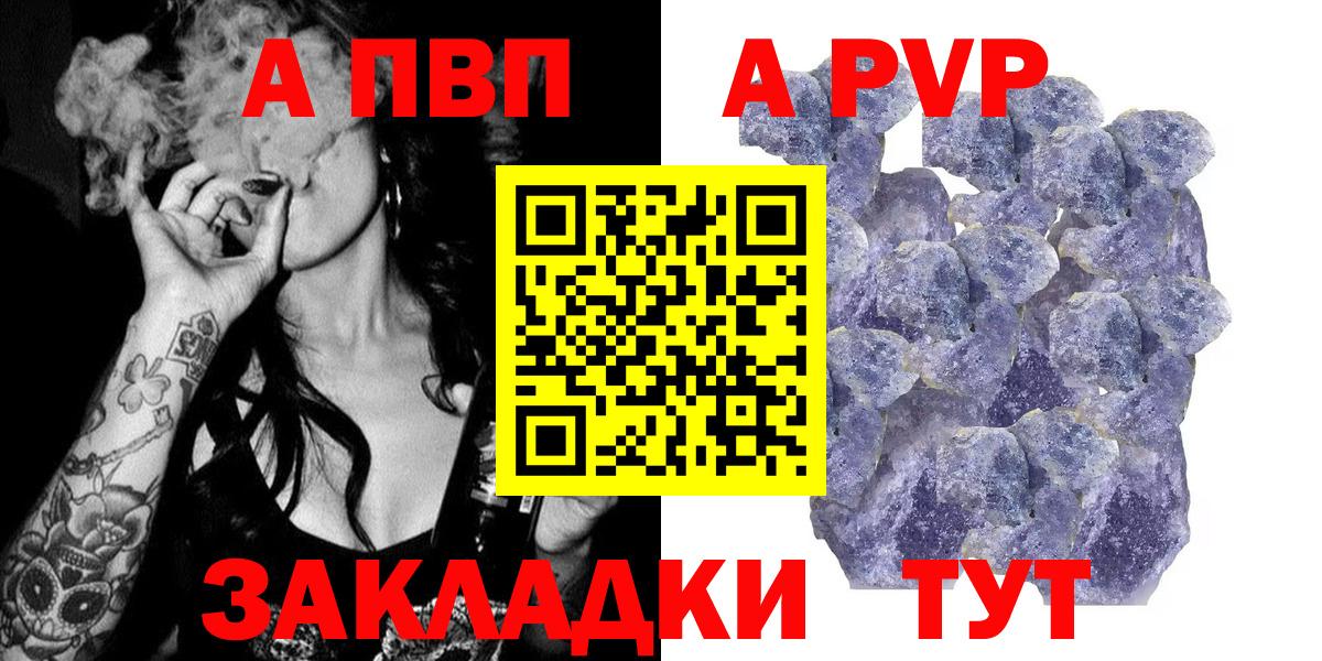 Alpha-PVP кристаллы  Alpha PVP крисы CK  А ПВП СК  Кувандык  Вход с VPN 