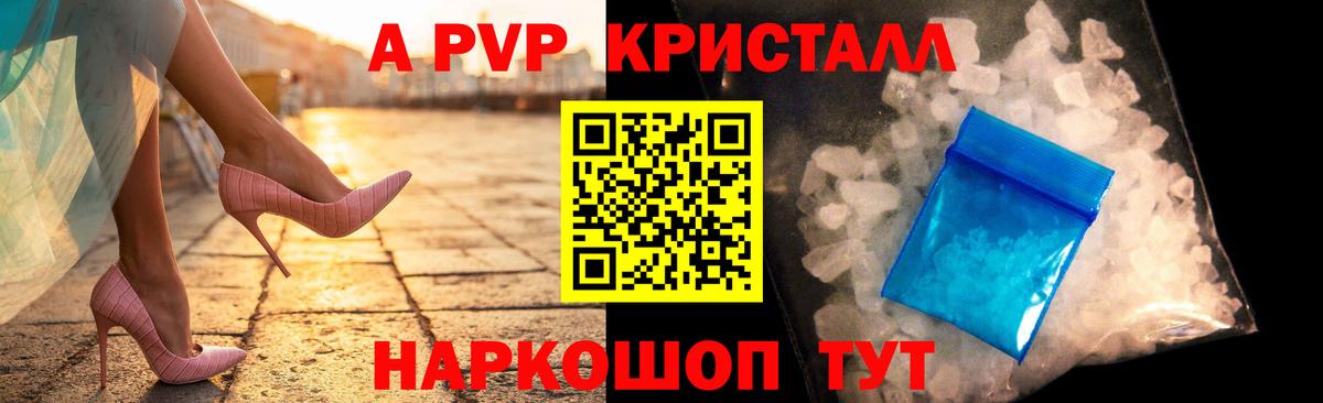 A-PVP крисы CK Кувандык