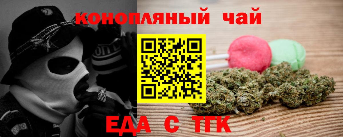 Кувандык  Cannafood конопля  Вход с VPN 