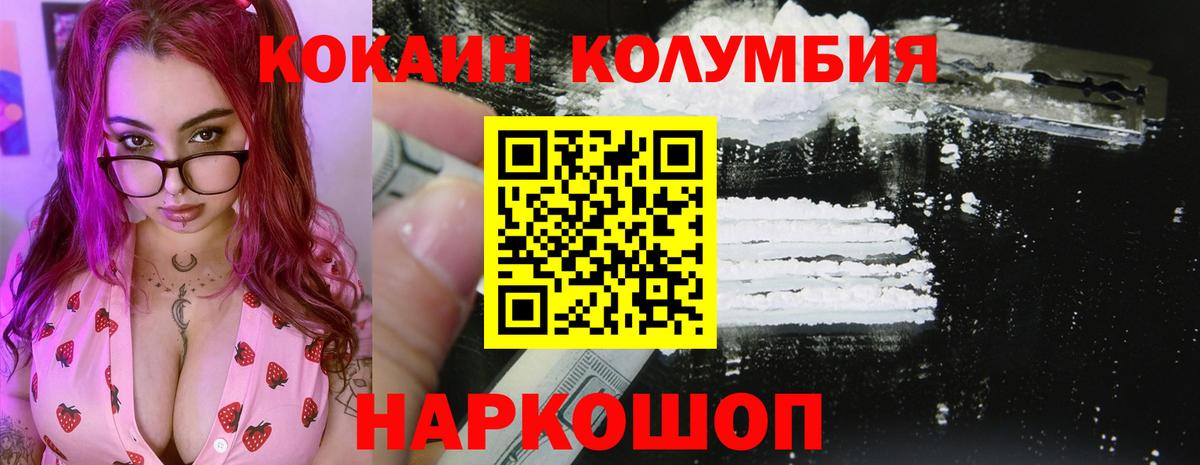 КОКАИН 99% Кувандык