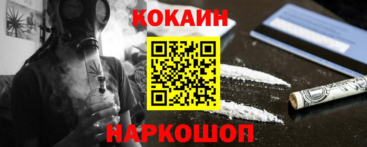 Кувандык  COCAIN FishScale  Вход с VPN  купить наркоту  Кокаин VHQ 