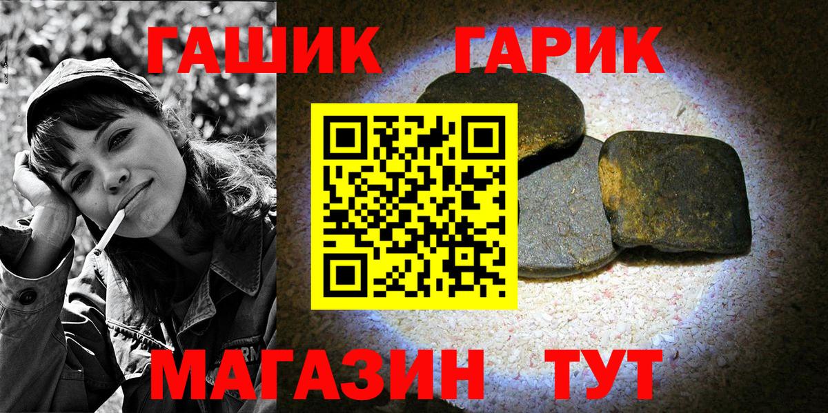 ГАШИШ гарик  Вход с VPN  Гашиш гашик  Кувандык 