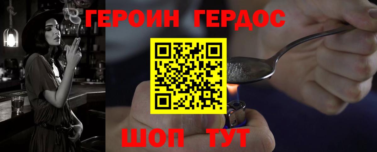 Кувандык  Героин герыч  Героин  Вход с VPN 
