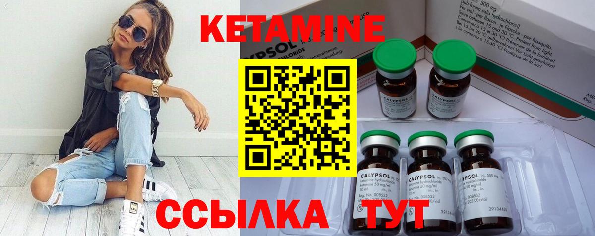 КЕТАМИН VHQ Кувандык