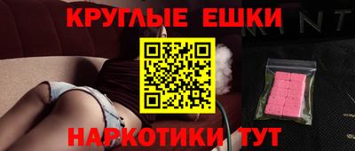 экстази Бузулук