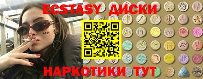 экстази Бузулук