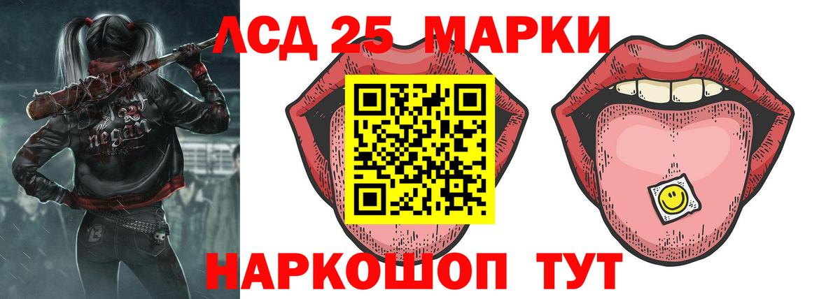 Лсд 25 экстази кислота  ЛСД экстази ecstasy  Вход с VPN  LSD-25 экстази  Кувандык 