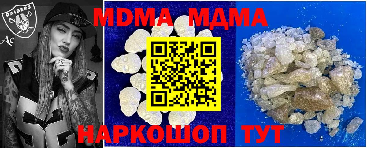Кувандык  MDMA Molly  MDMA VHQ  Вход с VPN 