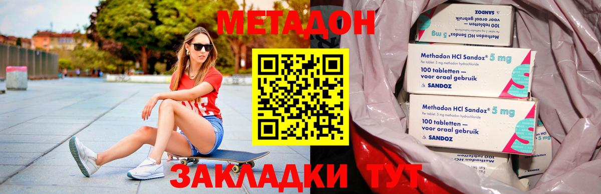 Кувандык  Метадон белоснежный  Вход с VPN  МЕТАДОН кристалл 