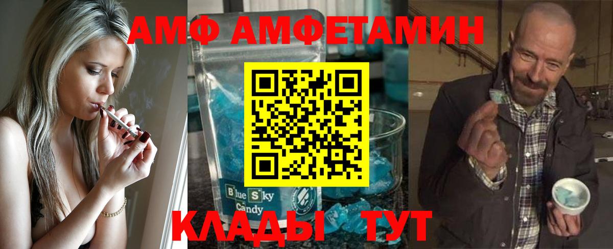МЕТАМФЕТАМИН мет Кувандык