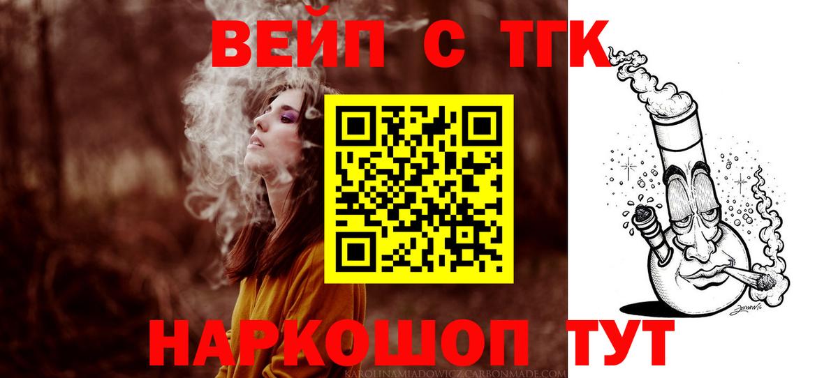 Дистиллят ТГК концентрат  ТГК вейп  Кувандык  Вход с VPN 