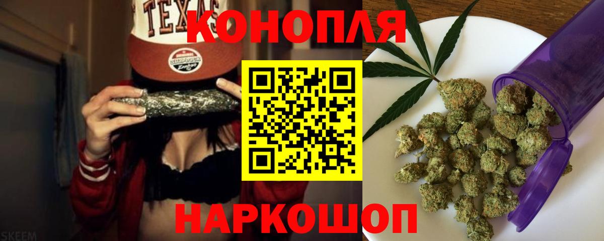 Бошки Шишки LSD WEED  Вход с VPN  Конопля тримм  Марихуана семена  Каннабис гибрид  Кувандык 